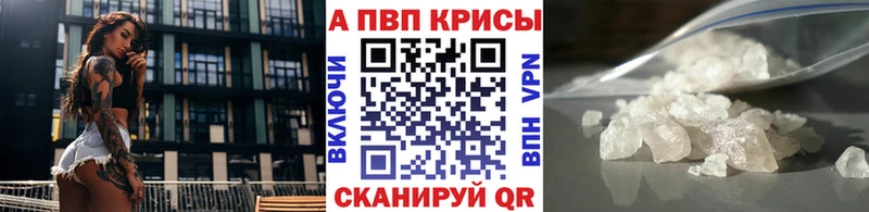 Купить где Туапсе A PVP кристаллы