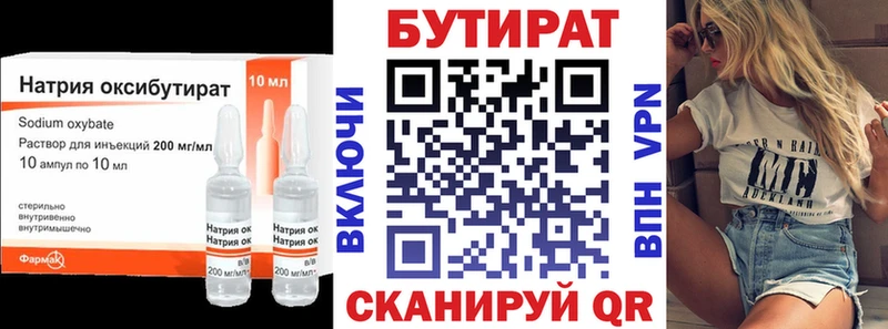 БУТИРАТ буратино  Купить где  Туапсе 