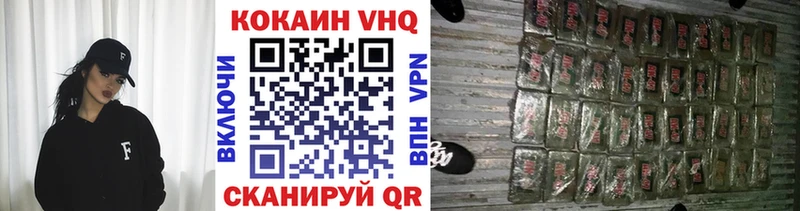 КОКАИН VHQ  Купить где  Туапсе 