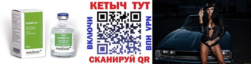 Кетамин ketamine Купить где Туапсе