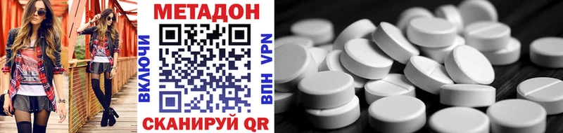 Купить закладки Туапсе Метадон methadone