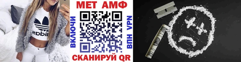 МЕТАМФЕТАМИН пудра Туапсе